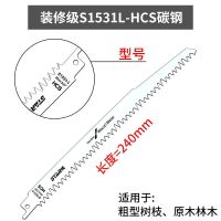 精品往复锯金属切割木工锯条电锯机用高速钢马刀锯往复锯锯条|240mm装修级S1531L[主木材 单支装[厂家直销]