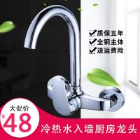 全铜可旋转入墙式厨房水槽冷热水龙头 挂墙式菜盆 洗衣池水龙头