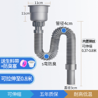 洗菜盆下水管厨房排水管配件单双槽水池水槽洗碗池下水器软管加长|[X-7]伸缩单槽0.8米+钢头A款