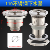 厨房水槽下水器洗菜盆单槽下水管不锈钢排水管防老鼠咬水槽池配件|全钢110mm下水器