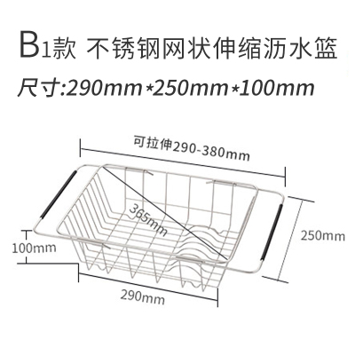 水槽沥水架沥水篮304不锈钢厨房碗架篮子洗菜盆漏水篮洗菜篮伸缩|B1款伸缩不锈钢网状沥水篮
