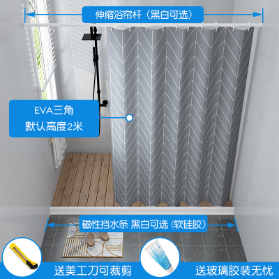浴帘套装免打孔干湿分离卫生间磁性|磁性EVA北欧三角 墙宽60-80:白磁挡80+白杆50-90+磁帘+银环绑带