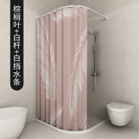 浴室免打孔套装弧形杆磁性浴帘干湿分离隔断帘防水防霉布日本加厚|棕榈叶橡皮粉 A杆+帘1.8m宽*2.0m高(无挡水条