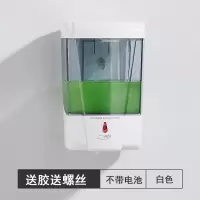 皂液器感应洗手液器家用全自动智能洗手液机壁挂式电动洗手机|9031[白色]----不带电池