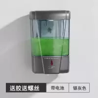 皂液器感应洗手液器家用全自动智能洗手液机壁挂式电动洗手机|9031[银灰]----带电池