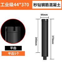 水钻钻头混凝土开孔器水磨钻打孔空调63干打快速转头水钻机水钻头|φ44x370