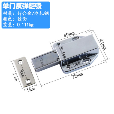 衣柜门吸门碰强磁磁铁柜门吸合器暗门反弹器按压式隐形门碰珠|[单开门反弹柜吸]