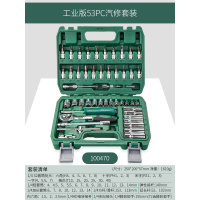 套筒棘轮扳手套装组合随车汽修汽车维修工具箱修车工具套装|[1/4小飞]53件套工业版100470