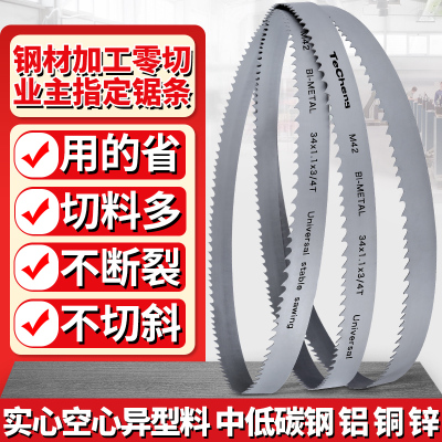 锯条双金属切割4028锯床锯条3505带据高速钢剧条锋刚锯片带锯条|34*3900