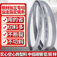 锯条双金属切割4028锯床锯条3505带据高速钢剧条锋刚锯片带锯条|41*5150