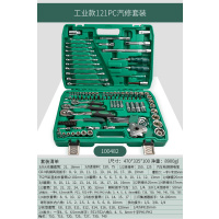 套筒棘轮扳手套装组合随车汽修汽车维修工具箱修车工具套装|[1/2大飞]121件套工业版100482