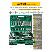 121件150扳手工具套装 修车组合汽车维修小飞套筒工具箱大全|24齿棘轮扳手150件套装