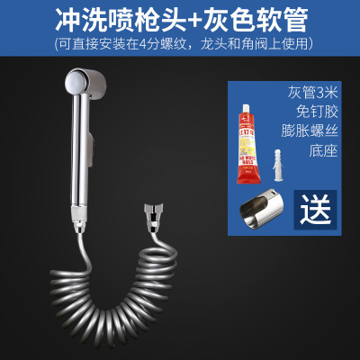 卫生间马桶喷枪伴侣水龙头高压冲洗器喷头妇洗厕所增压神器|[套餐一]银色喷枪+(灰色)弹力管