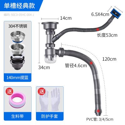 厨房洗菜盆下水管水槽配件套双槽套装双菜盆水池排水管防臭下水器|单槽经典款.304不锈钢140提篮[送生料带]