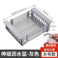 厨房水槽可伸缩沥水篮不锈钢洗碗池洗菜盆沥水架水池长方形滤水篮|经典灰色●伸缩沥水篮(大号)水槽通用