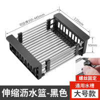 厨房水槽可伸缩沥水篮不锈钢洗碗池洗菜盆沥水架水池长方形滤水篮|经典黑色◆伸缩沥水篮(大号)水槽通用