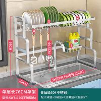 加粗304不锈钢水槽沥水架置物架水池上方放碗碟收纳架碗筷滤水架|单层长76CM(单架)