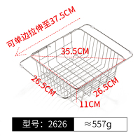 伸缩沥水篮洗菜盆厨房洗碗池水槽置物架不锈钢碗碟架晾碗滤水水池|平型底-2626-单边伸缩