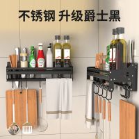 304不锈钢 厨房置物架壁挂式调料架免打孔调味品筷笼刀具收纳挂架
