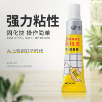 免钉胶免打孔强力胶比钉牢挂钩瓷砖粘墙面胶防水密封液体玻璃胶水