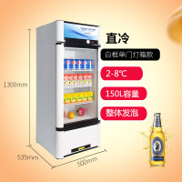 饮料柜展示柜冷藏保鲜冷热饮料柜商用超市啤酒小型风冷立式单双门|直冷白框单门灯箱款150L