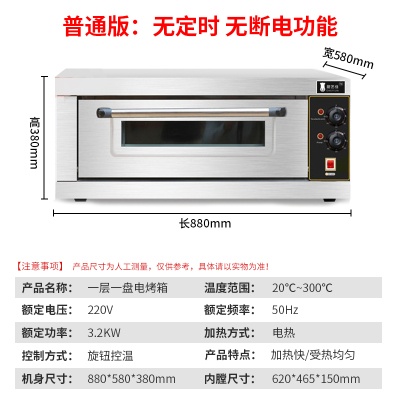 大容量面包双层单层烤箱商用一层一盘电烤箱烘培电热220v烤炉烘炉|乳白色普通款 1盘