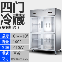 四门冰箱商用厨房立式双温冷藏冷冻保鲜操作工作台六门冰柜大容量|立式四门冰箱四门全玻璃门冷藏