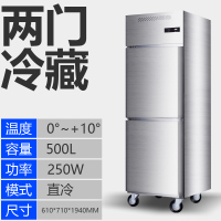 四门冰箱商用厨房立式双温冷藏冷冻保鲜操作工作台六门冰柜大容量|立式两门冰箱全冷藏
