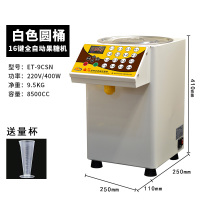 广州益芳全自动果糖定量机商用奶茶店专用微电脑小型果糖机24键格|白色