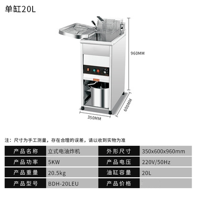 电炸炉商用大容量电炸锅单缸全自动油条机双缸油炸锅炸鸡排薯条锅|20升立式电炸炉