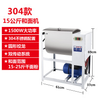 和面机商用15公斤25公斤全自动搅面机不锈钢大型活面机搅拌面粉|15公斤1500瓦[304不锈钢] 15L