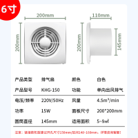 厕所排气扇卫生间4寸6寸换气扇墙壁式强力静音家用窗式小型排风扇|6寸