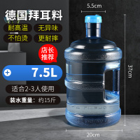 饮水机桶纯净水桶矿泉水桶小号桶装水桶大号家用手提饮用储水空桶|7.5L加厚带提手QS认证