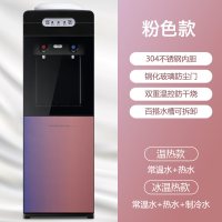 饮水机家用立式制冷制热台式小型办公室全自动智能饮水机|炫彩粉 冰温热