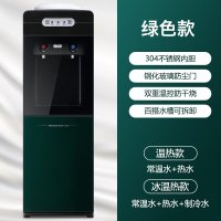 饮水机家用立式制冷制热台式小型办公室全自动智能饮水机|墨绿色 冰温热