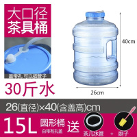 家用功夫茶泡茶水桶茶桶矿泉水透明储水桶纯净水桶车载户外饮水机|15升大口圆桶送上水管和桶刷