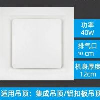 集成吊顶换气扇300x300排气扇厨房卫生强力静音厕所排风扇|大方白 30x30集成吊顶专用50W