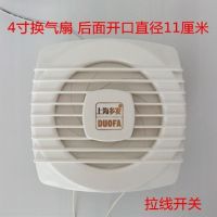 多发抽风扇4-6-8寸换气扇家用 卫生间厕所排风扇 小换气扇|4寸换气扇