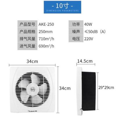 家用8寸10寸12寸室内双向排气扇厨房油烟换气扇拉绳卫生间排风扇|10寸新一代双向开孔30厘米送两米线