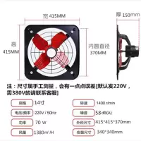 排气扇厨房厕所窗式排风扇通风除味工业强力换气扇家用静音排风扇|14寸[带网罩排气扇]