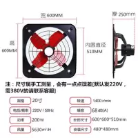 排气扇厨房厕所窗式排风扇通风除味工业强力换气扇家用静音排风扇|20寸[带网罩排气扇]