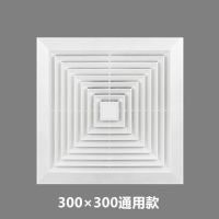 集成吊顶换气扇超薄大功率300x300卫生间厨房嵌入式排风扇30x30|回形塑面款 55瓦集成吊顶