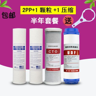 净水器pp棉滤芯净水机滤芯10寸通用滤芯纯水机滤芯滤芯活性碳滤芯|平口半年套装