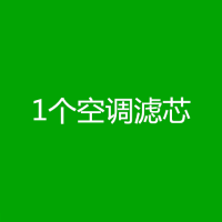 众泰t600大迈x5空气空调滤芯sr7z300大迈x7空气滤芯机油滤芯|1空调滤芯 大迈X7