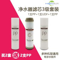 净水器滤芯通用套装10寸家用pp棉滤芯反渗透纯水机滤芯净水机滤芯|前三级(2PP1颗粒)