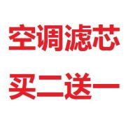 长城c30哈佛h1h2h3h5h6m2m4腾翼c50炫丽空气滤芯空调滤芯|空调滤芯 哈佛H6酷派Coupe2.0T