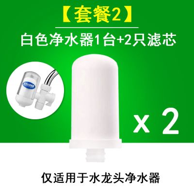 净水器家用厨房水龙头过滤器自来水净化前置滤水器滤芯直饮净水机|白色款式一机三芯(共3个滤芯)