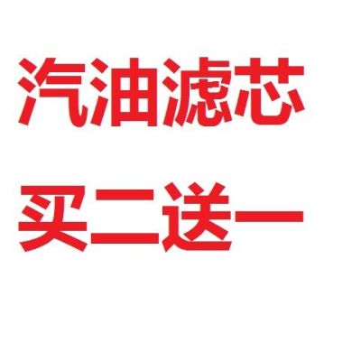 长城c30哈佛h1h2h3h5h6m2m4腾翼c50炫丽空气滤芯空调滤芯|汽油滤芯 哈佛H6[11-16款]2.0T排量