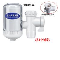 厨房水龙头净水器家用水龙头过滤器滤芯净水器过滤器自来水滤水器|透明外壳普通款 净水器1套自带1芯+【2个备用芯】