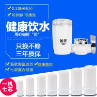 小精灵净水器家用直饮厨房水龙头过滤器多层过滤自来饮用水净化器|[LY-013]一机七芯(享受三包)